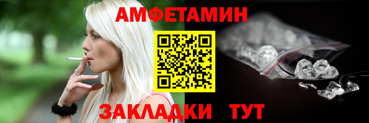 Amphetamine  Вход с VPN  Шебекино  АМФ Premium 