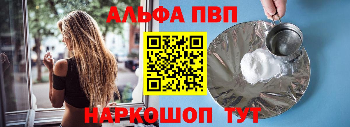 APVP крисы CK  Вход с VPN  Шебекино  Alpha PVP Crystall 