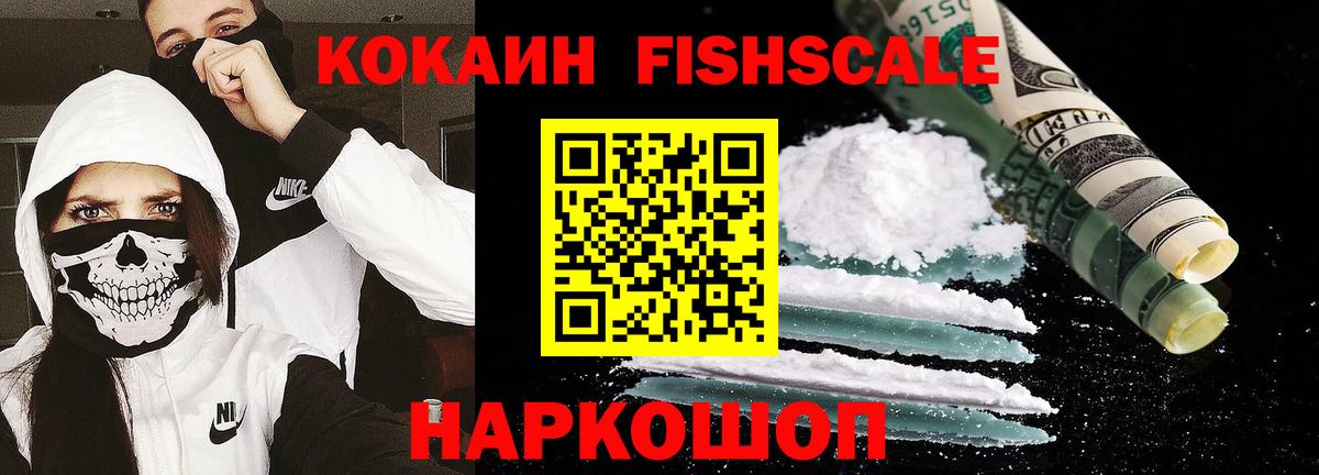 Шебекино  КОКАИН VHQ  Вход с VPN  КОКАИН 98% 