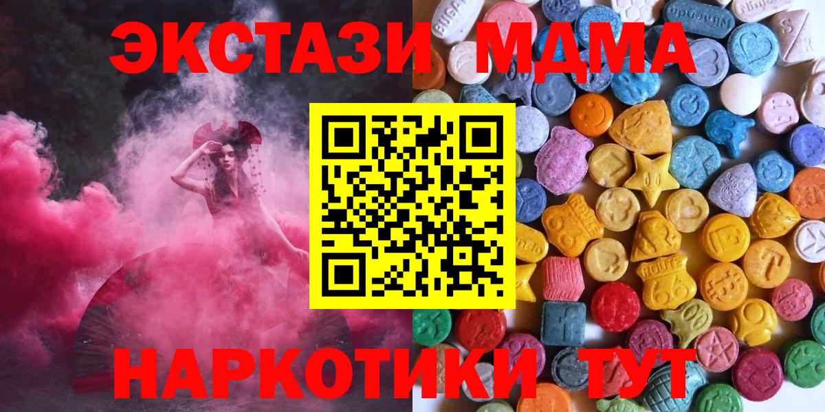 ЭКСТАЗИ диски  где купить наркотик  ЭКСТАЗИ  Ecstasy XTC  Шебекино  Вход с VPN 