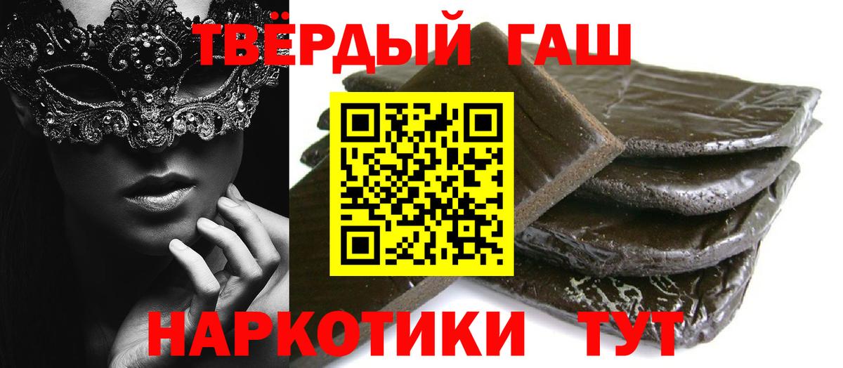 ГАШИШ Cannabis  Гашиш убойный  Шебекино  Вход с VPN 