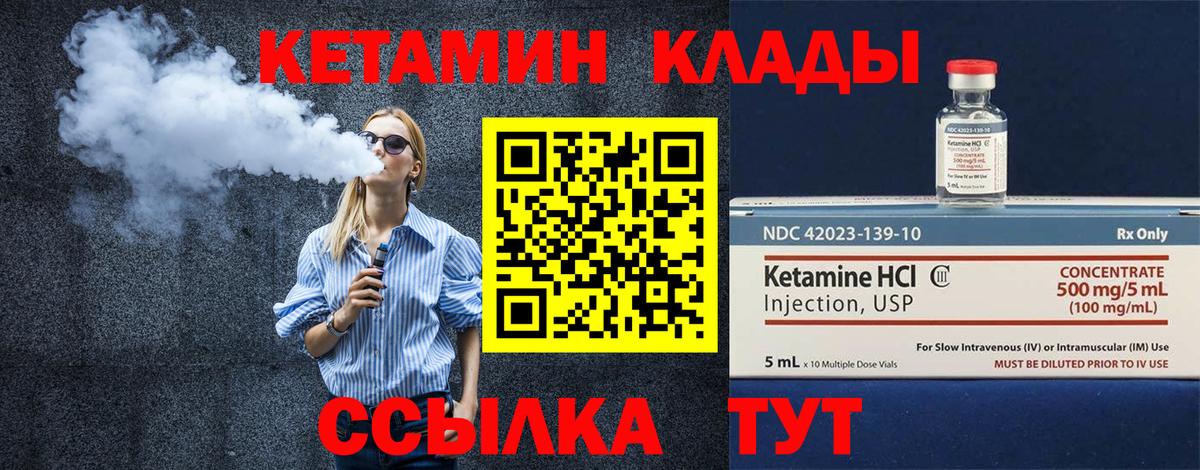 darknet состав  КЕТАМИН VHQ  Вход с VPN  Шебекино 