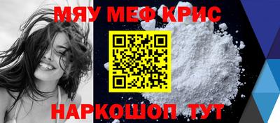 мет Краснокаменск