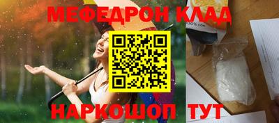 мяу мяу мука Краснодар