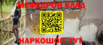 мет Краснокаменск