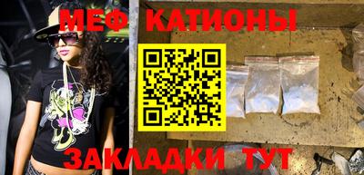 мяу мяу мука Краснодар