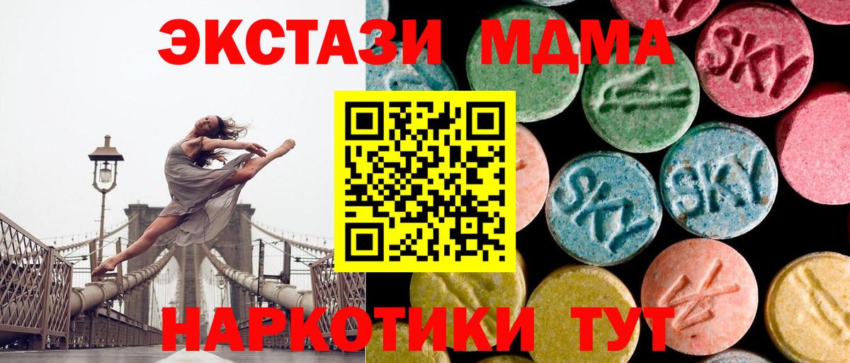 МДМА Molly  Вход с VPN  МДМА молли  Шебекино 