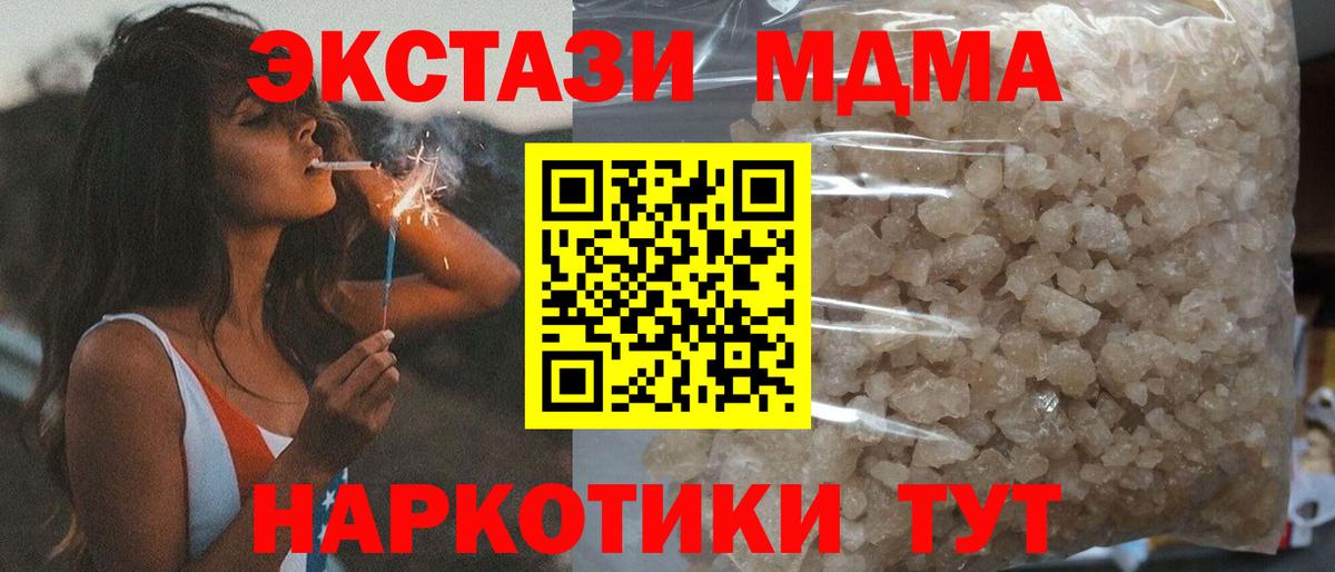 MDMA VHQ Шебекино