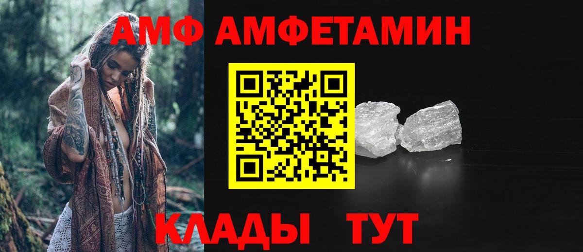 МЕТАМФЕТАМИН пудра Шебекино