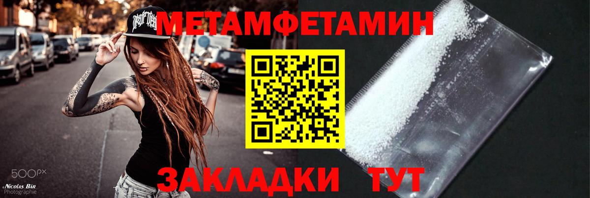 Шебекино  Первитин винт  Первитин винт  Вход с VPN 