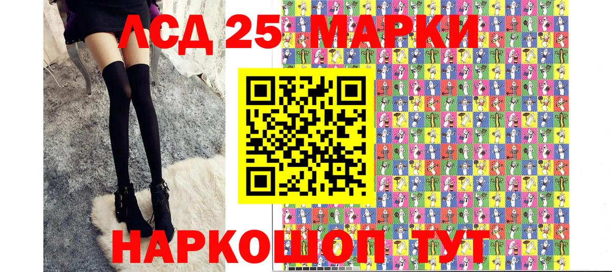 Наркотические марки 1,5мг Шебекино