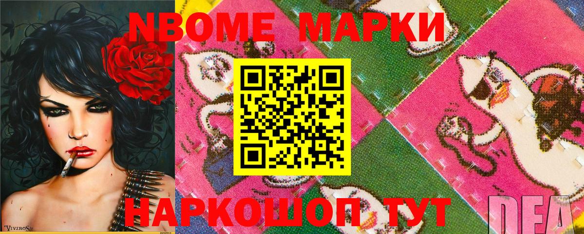 Наркотические марки 1,5мг  Вход с VPN  Наркотические марки 1,5мг  Шебекино 