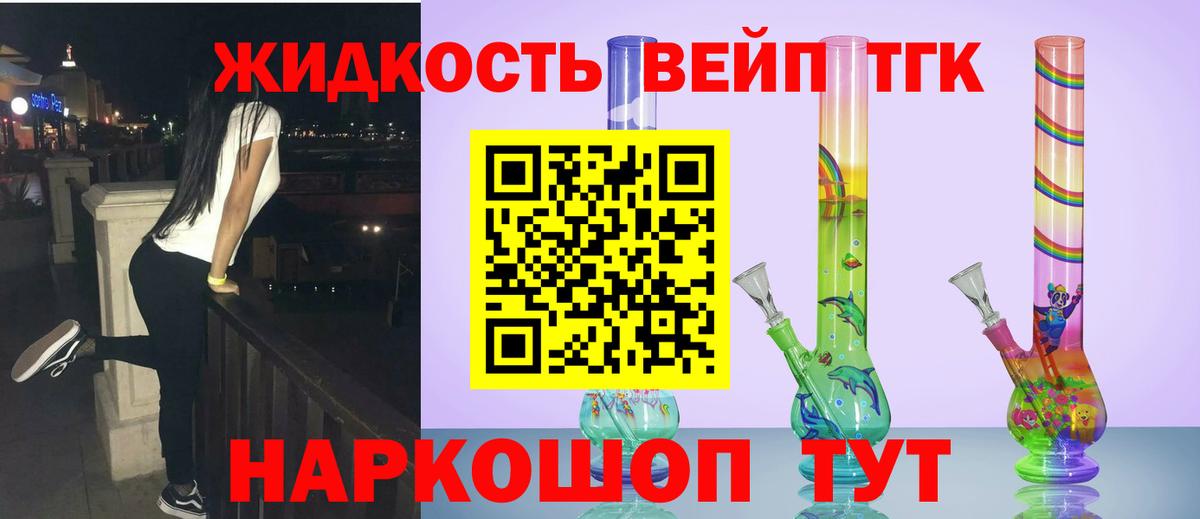 ТГК Wax Шебекино